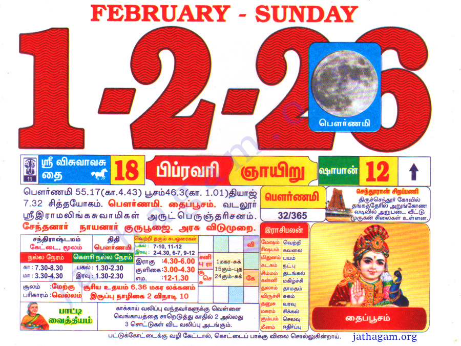 Tamil Calendar 01-02-2026