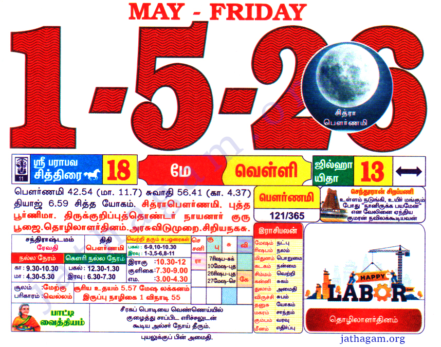Tamil Calendar 01-05-2026