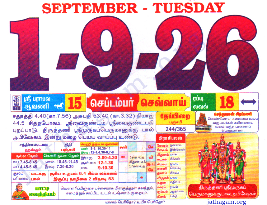 Tamil Calendar 01-09-2026