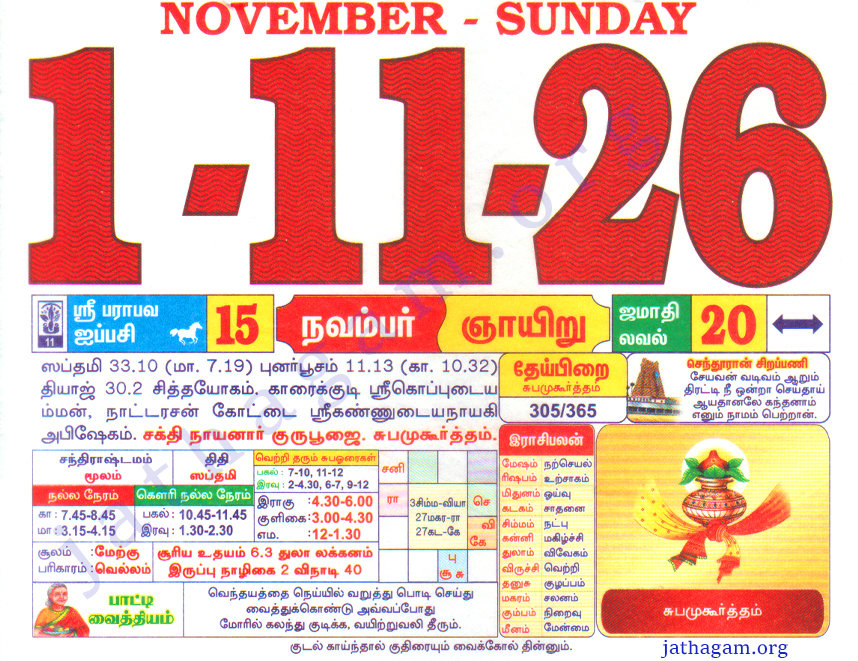 Tamil Calendar 01-11-2026
