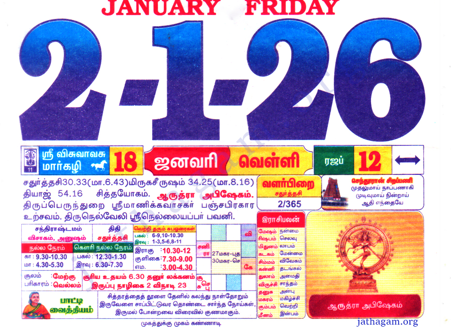 Tamil Calendar 02-01-2026