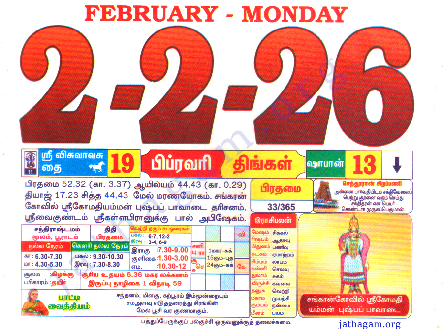Tamil Calendar 02-02-2026