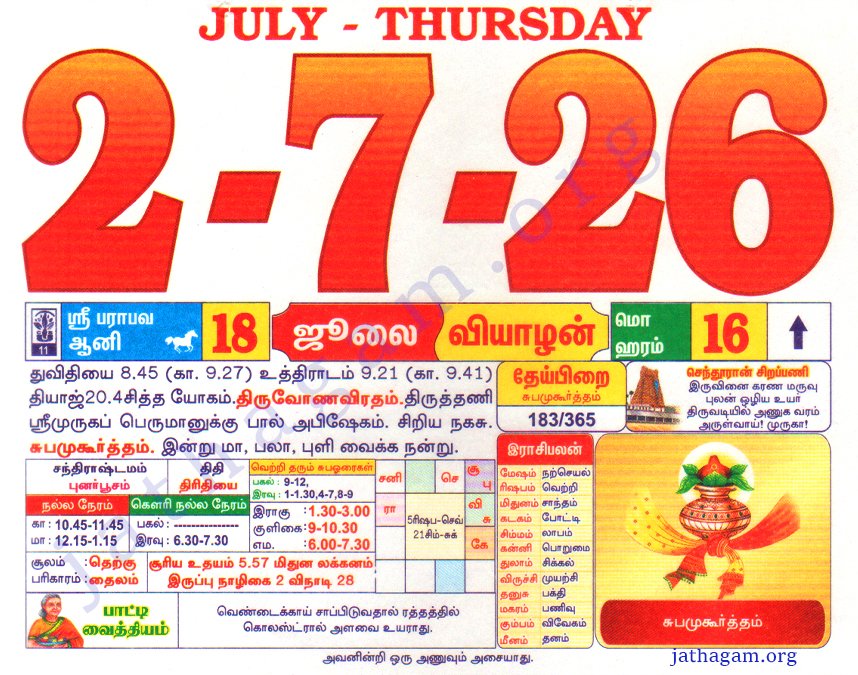 Tamil Calendar 02-07-2026