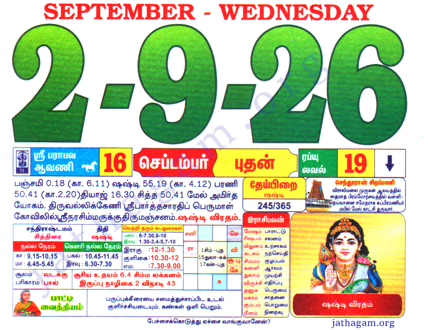 Tamil Calendar 02-09-2026