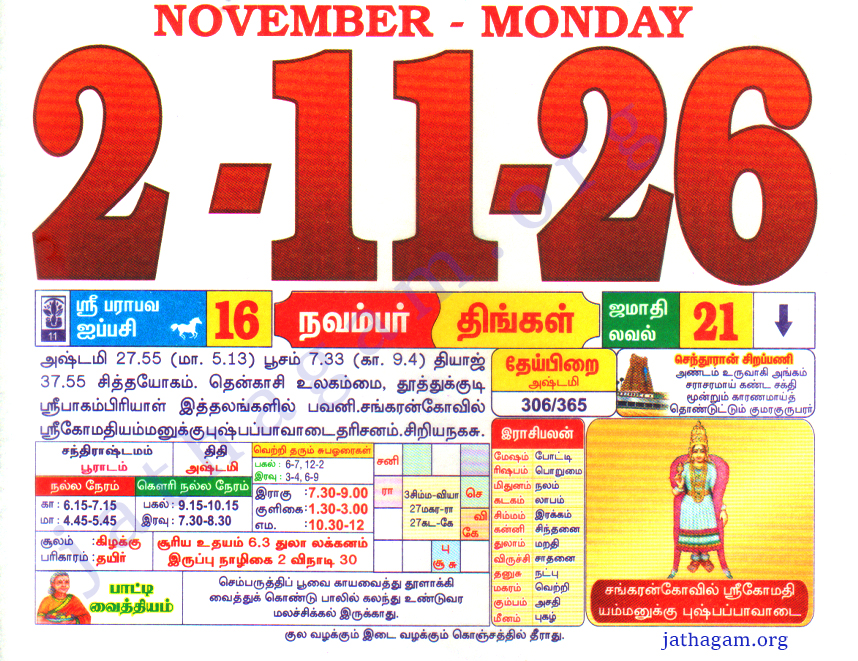 Tamil Calendar 02-11-2026