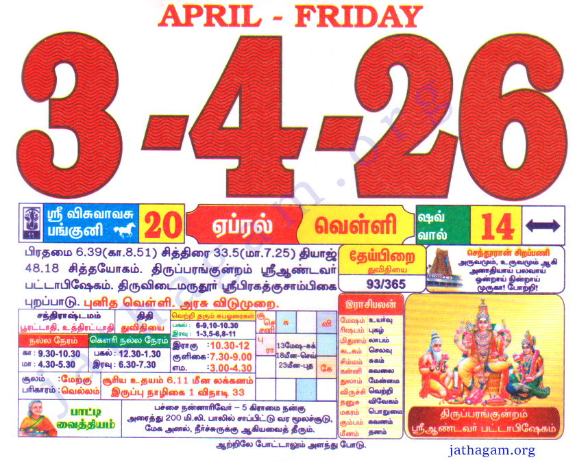 Tamil Calendar 03-04-2026