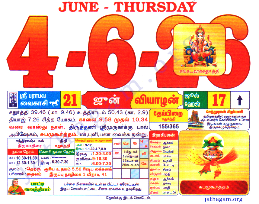 Tamil Calendar 04-06-2026