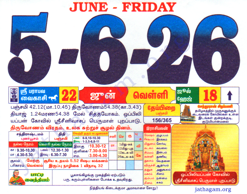 Tamil Calendar 05-06-2026