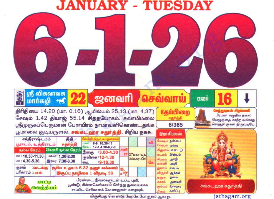Tamil Calendar 06-01-2026