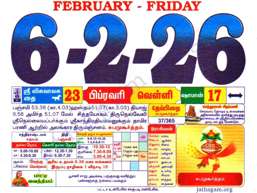 Tamil Calendar 06-02-2026