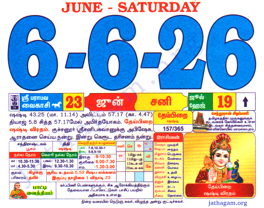 Tamil Calendar 06-06-2026