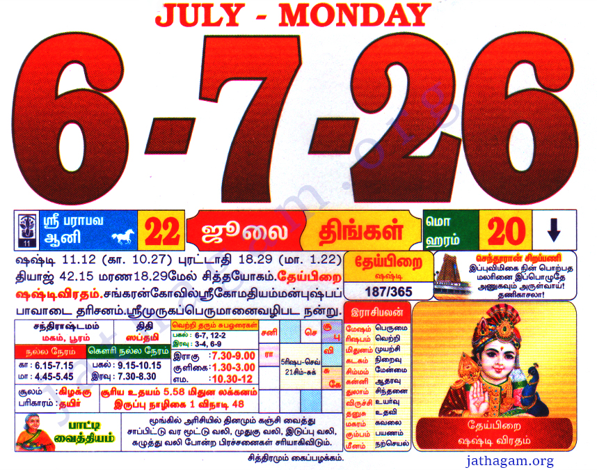 Tamil Calendar 06-07-2026