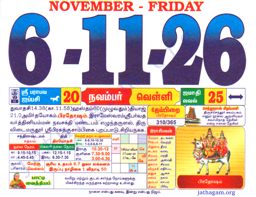 Tamil Calendar 06-11-2026