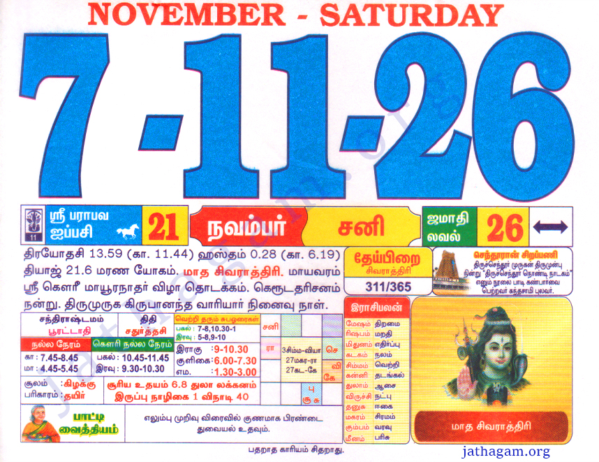 Tamil Calendar 07-11-2026