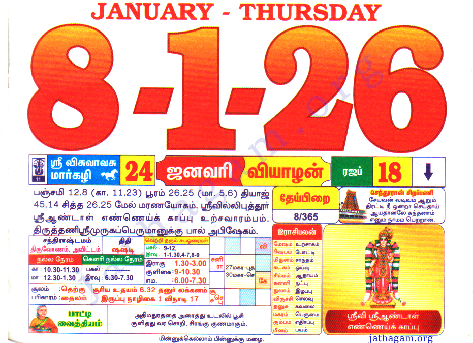 Tamil Calendar 08-01-2026