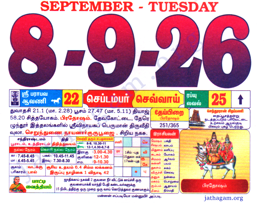 Tamil Calendar 08-09-2026