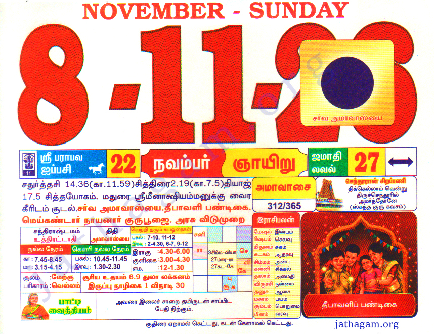 Tamil Calendar 08-11-2026