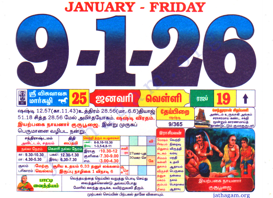 Tamil Calendar 09-01-2026