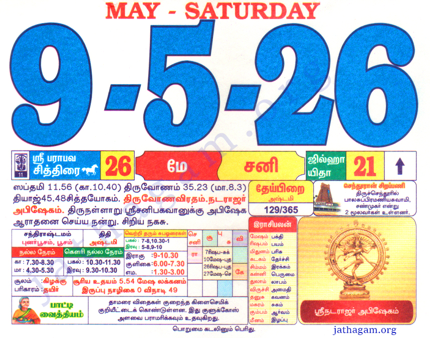 Tamil Calendar 09-05-2026