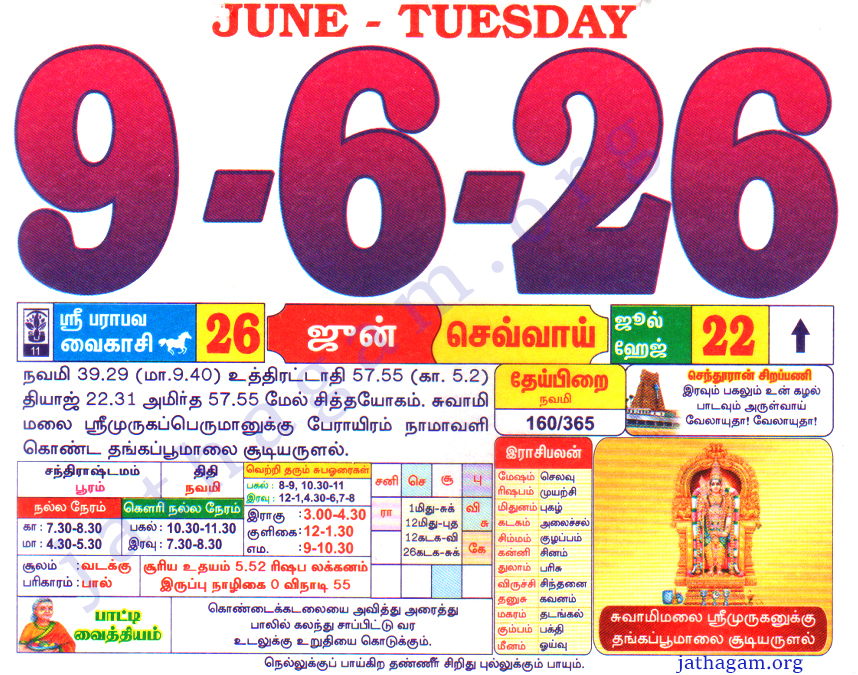 Tamil Calendar 09-06-2026