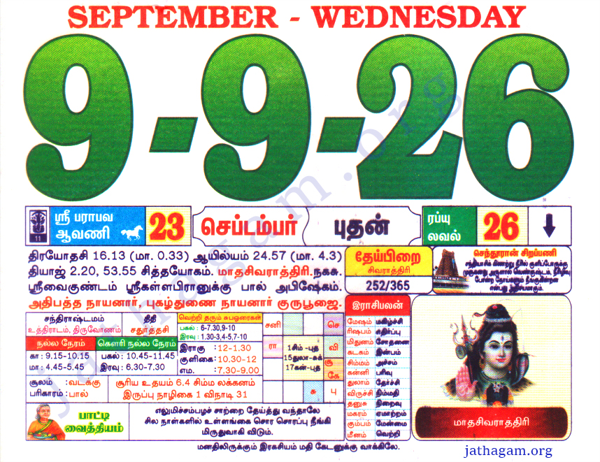 Tamil Calendar 09-09-2026