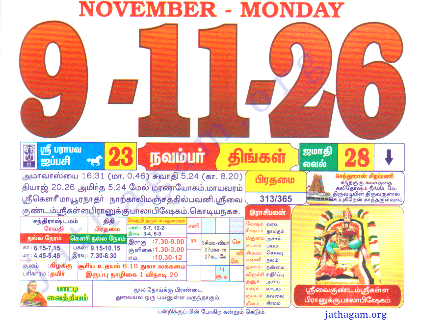 Tamil Calendar 09-11-2026
