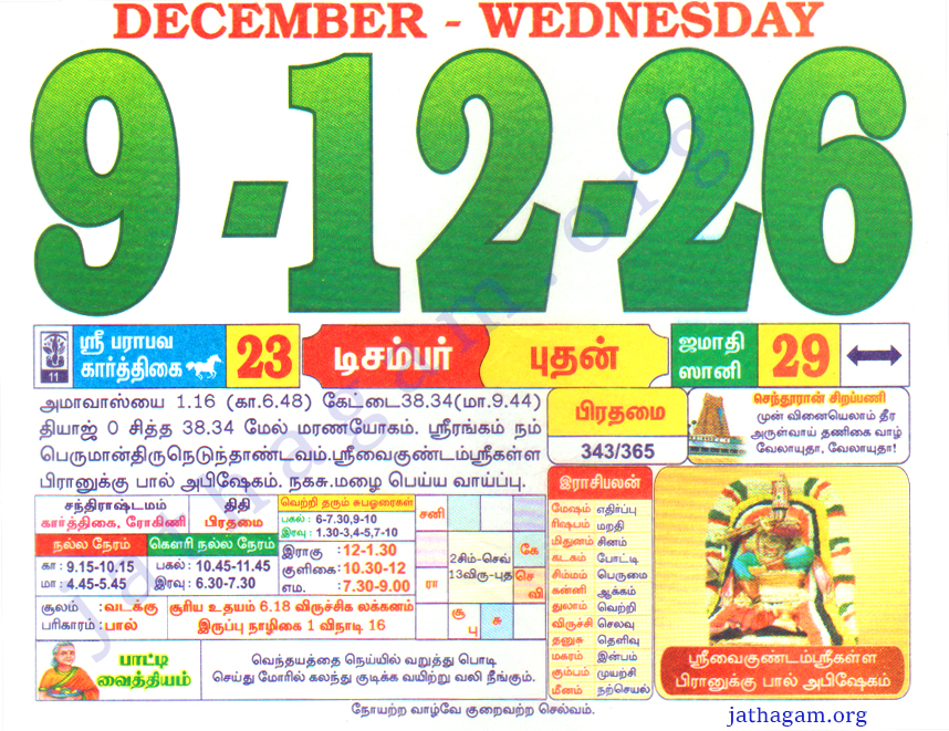 Tamil Calendar 09-12-2026