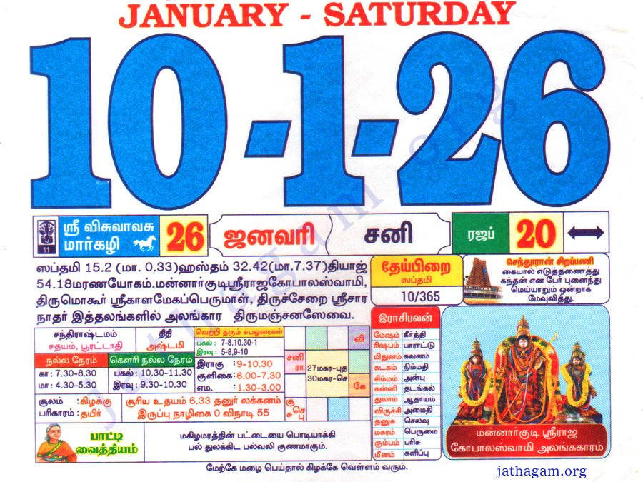 Tamil Calendar 10-01-2026