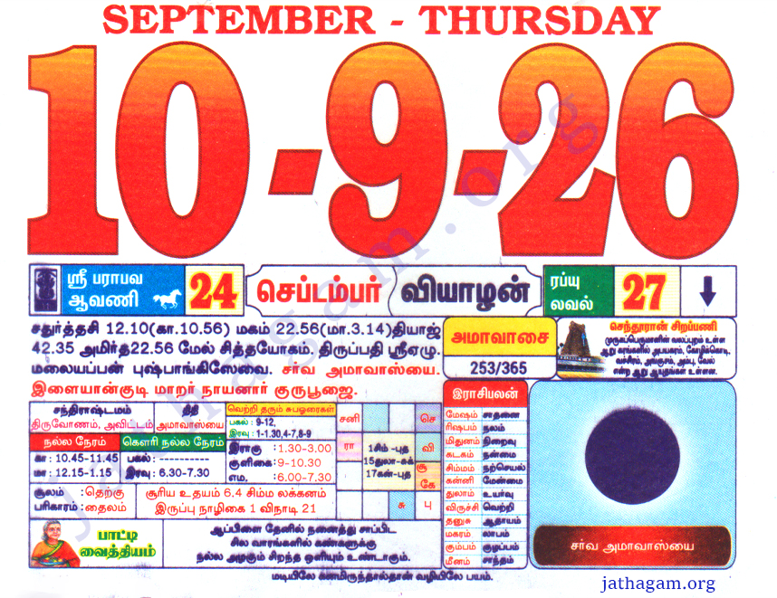 Tamil Calendar 10-09-2026