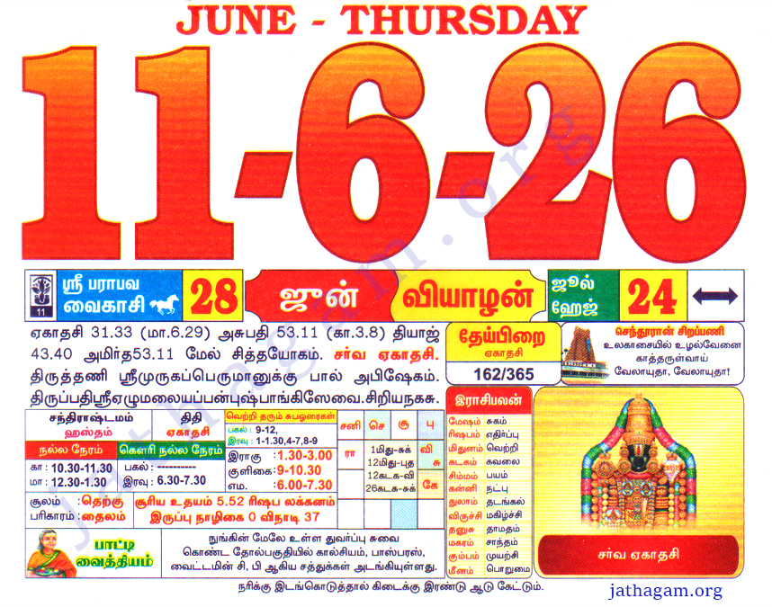 Tamil Calendar 11-06-2026