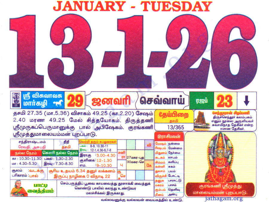 Tamil Calendar 13-01-2026