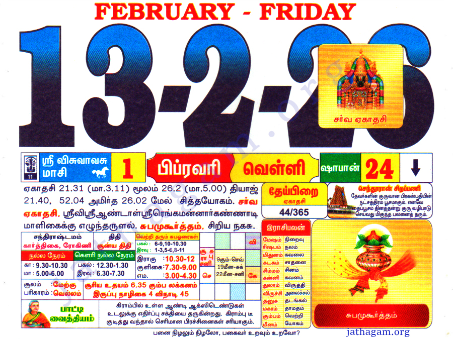 Tamil Calendar 13-02-2026