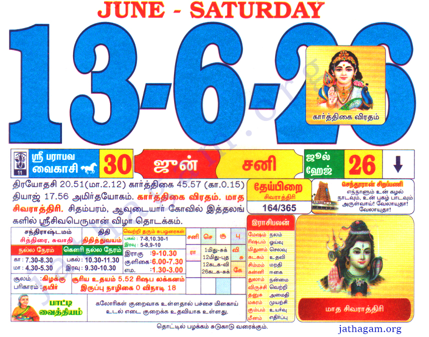 Tamil Calendar 13-06-2026