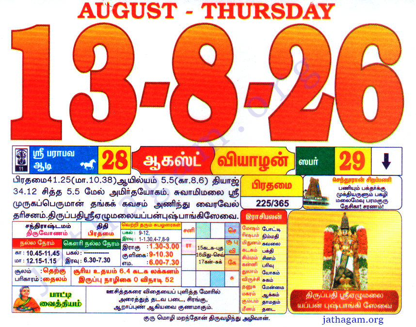 Tamil Calendar 13-08-2026