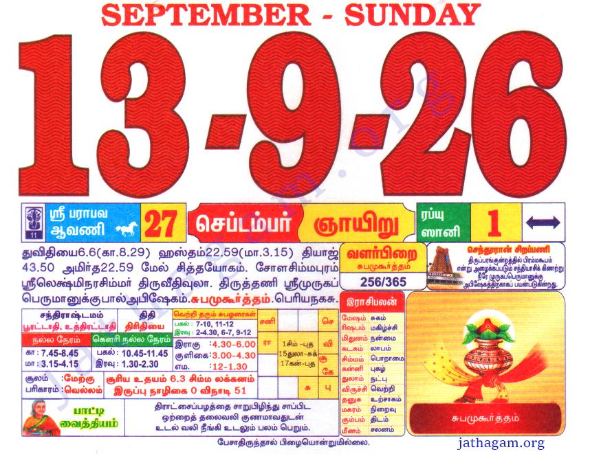 Tamil Calendar 13-09-2026