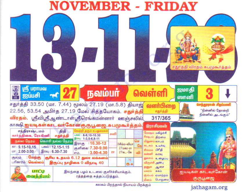 Tamil Calendar 13-11-2026