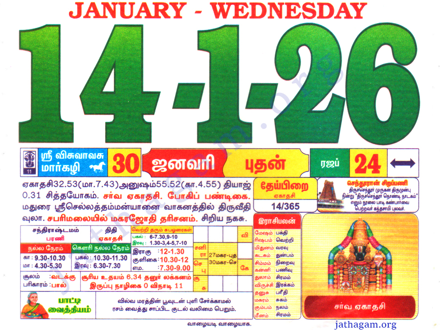 Tamil Calendar 14-01-2026