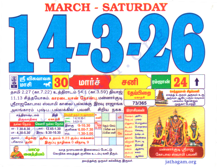 Tamil Calendar 14-03-2026