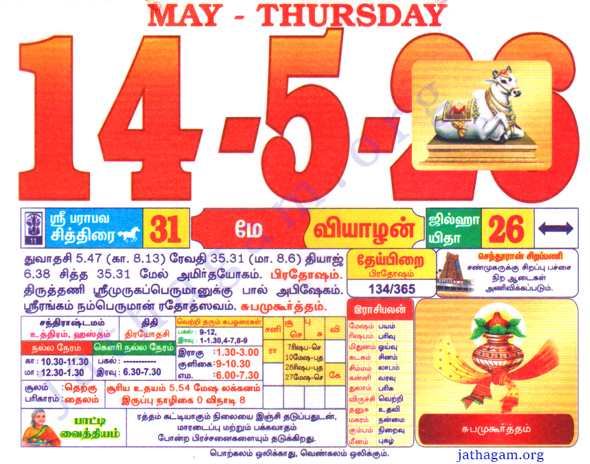 Tamil Calendar 14-05-2026