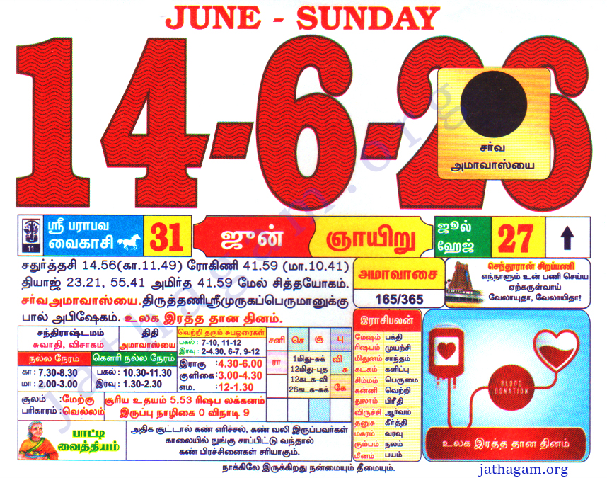 Tamil Calendar 14-06-2026