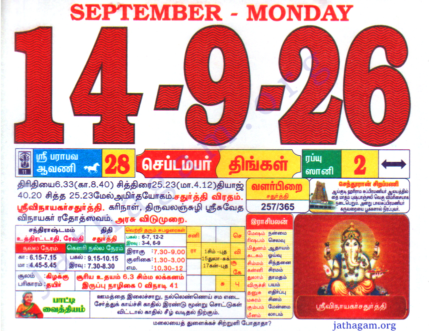 Tamil Calendar 14-09-2026