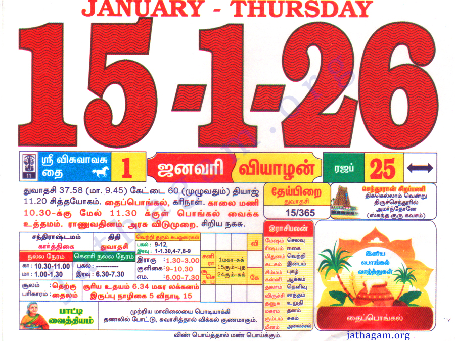 Tamil Calendar 15-01-2026