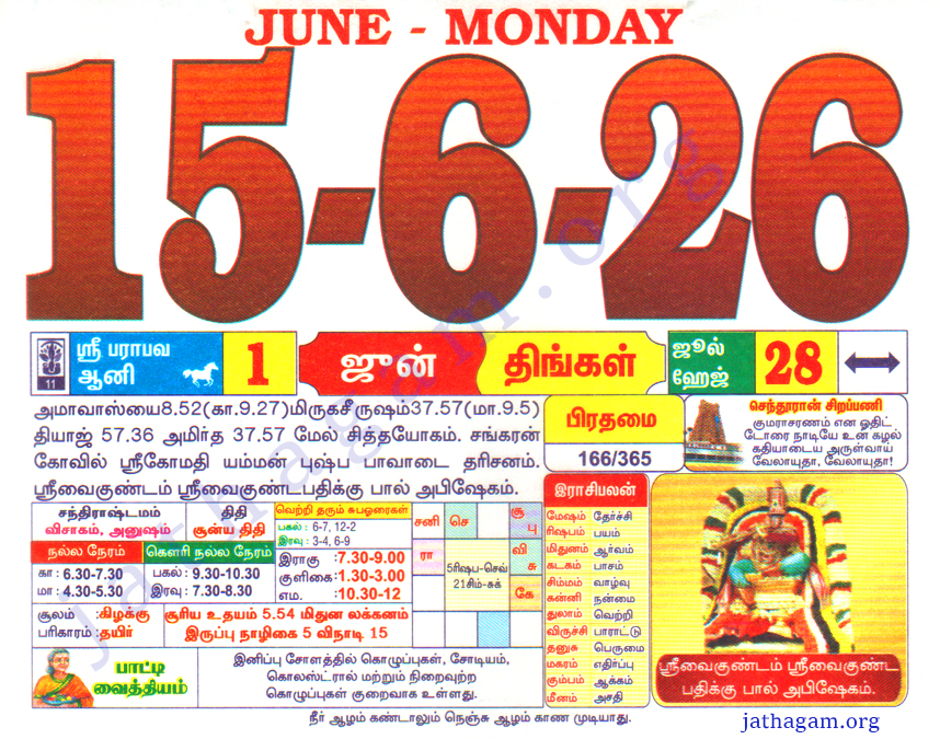 Tamil Calendar 15-06-2026