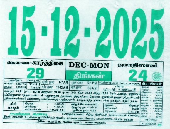 Tamil Calendar 15-12-2025