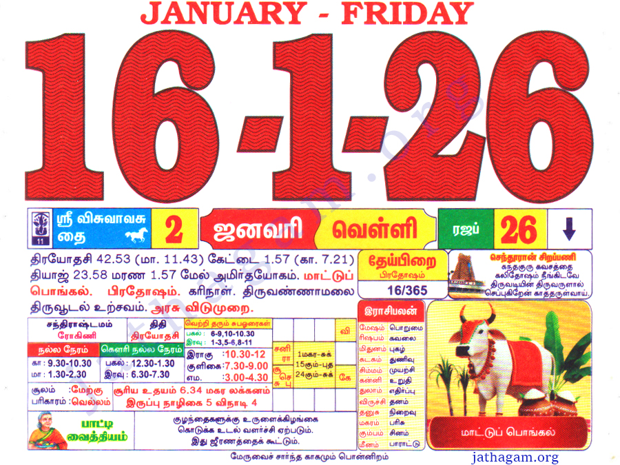 Tamil Calendar 16-01-2026