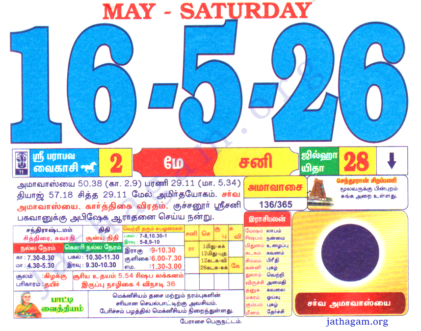 Tamil Calendar 16-05-2026