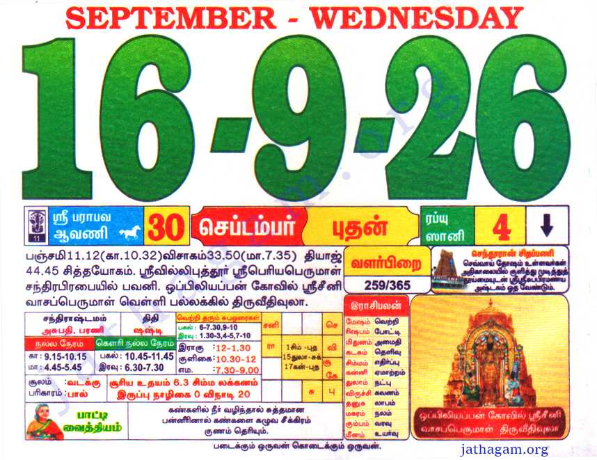 Tamil Calendar 16-09-2026