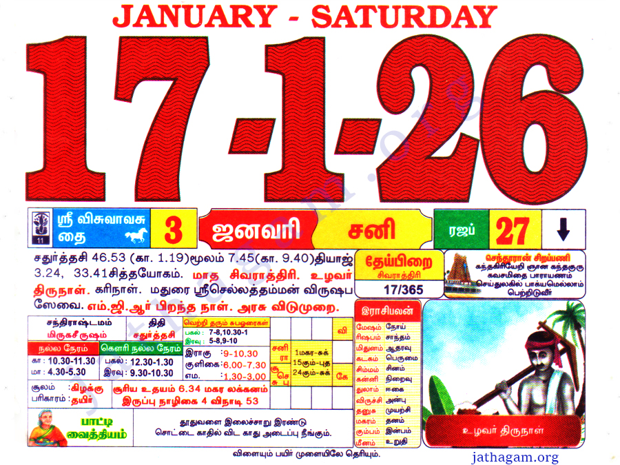 Tamil Calendar 17-01-2026