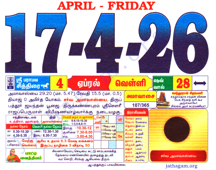 Tamil Calendar 17-04-2026