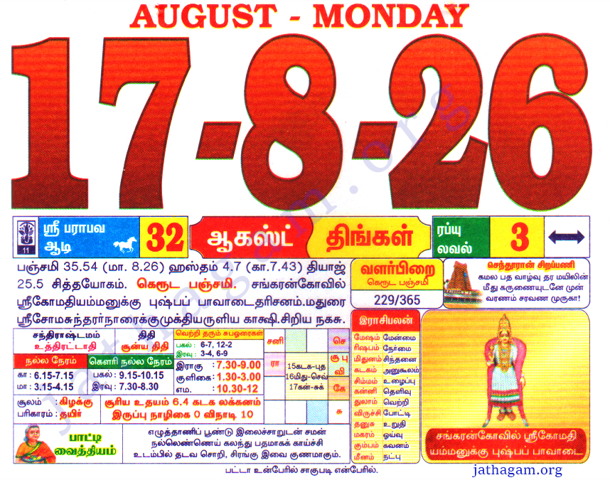 Tamil Calendar 17-08-2026